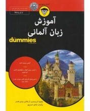 کتاب for dummies آموزش زبان آلمانی اثر شادی حسن پور