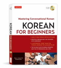كتاب مکالمات کره ای برای نوآموزان Korean for Beginners Mastering Conversational Korean