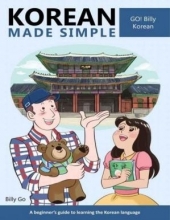 کتاب زبان کره ای Korean Made Simple 1
