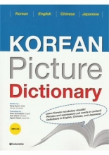 کتاب Korean Picture Dictionary. Korean - English - Chinese - Japanese
