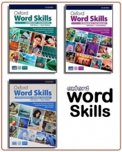 Oxford Word Skills +cd