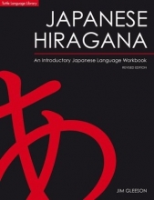 Japanese Hiragana : an introduction japanese language workbook