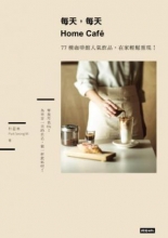 کتاب Home Cafe /Mei tian,mei tianHome Cafe
