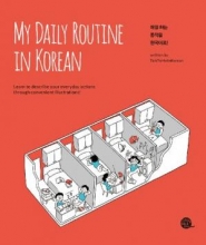 کتابMy Daily Routine In Korean