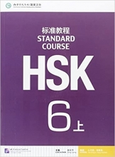 STANDARD COURSE HSK 6A