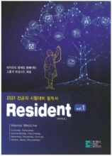 کتاب زبان کره ای 2021 Resident