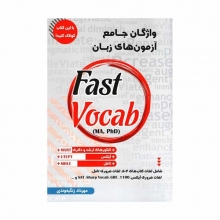 Fast Vocab