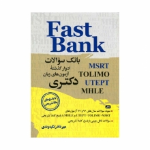 Fast Bank