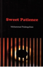 کتاب رمان انگلیسی صبر شیرین Sweet Patience تالیف محمد پادنگچیان
