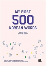 کتاب زبان کره ای My First 500 Korean Words