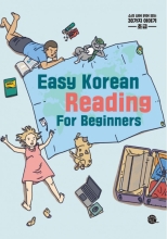 کتاب زبان کره ای Easy Korean Reading For Beginners