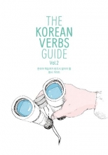 Korean Verbs Guide