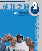 Road to Success Chinese Intermediate 2