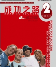 Road to Success Chinese Advanced 2