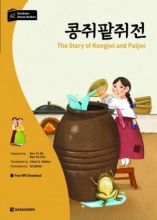 Darakwon Korean Readers - The Story of Kongjwi and Patjwi