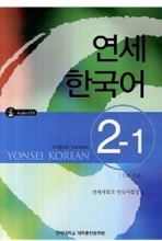 Yonsei Korean 2-1