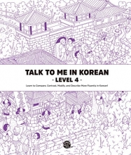 Talk To Me In Korean Level 4 (Korean and English Edition)