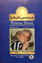 = Princess Diana