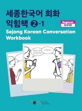 Sejong Korean Conversation Workbook 2