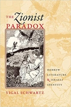 The Zionist Paradox: Hebrew Literature and Israeli Identity (The Schusterman Series in Israel Studies)