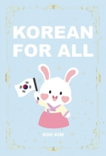 Korean For All Learn Korean For Beginners in English