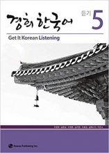 Get It Korean Listening 5 Kyunghee Hangugeo