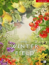 winter field 윈터필드