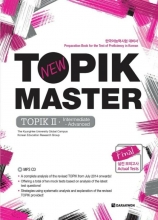 new topik master
