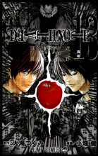 Death Note Vol 13 - How to Read