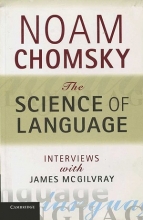 کتاب زبان د ساینس آف لنگویج The Science of Language