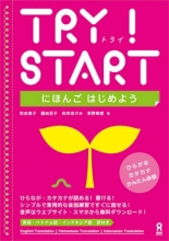 Try Start Nihongo Hajimeyo