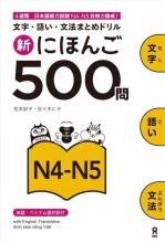 Shin Nihongo 500 Mon JLPT N4 - N5