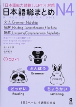 Nihongo So matome JLPT N4 Reading, Grammar, and Listening