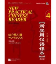 new practical chinese reader 4