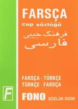 کتاب فرهنگ جیبی دو سویه فارسی-ترکی استانبولی