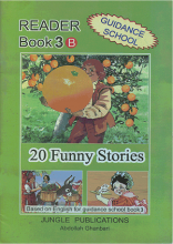 ریدرز سوم راهنمایی Funny Stories20
