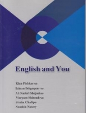 کتاب انگلیش اند یو English and You