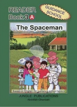 ریدرز سوم راهنمایی the spaceman 3A