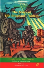 Quranic Stories: The Story of the Elephant – Riders
