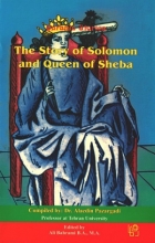Quranic Stories The Story of Solomon and Queen of Sheba