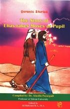 Quranic Stories: The Story of Elias Takes Moses as Pupil