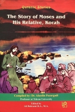 Quranic Stories: The Story of Moses and his Relative, Korah