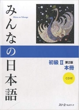 کتاب ژاپنی میننا نیهونگو Minna no Nihongo 2 Main Textbook - 2nd Edition
