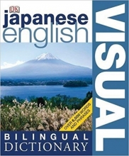 دیکشنری دو زبانه Bilingual Visual Dictionary Japanese English