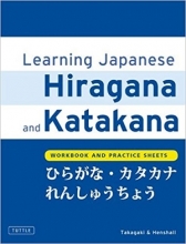 کتاب ژاپنی هیراگانا و کاتاکانا Learning Japanese Hiragana and Katakana