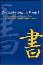 Remembering the Kanji, Vol. 1