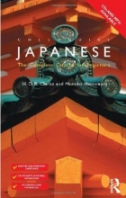 کتاب  Colloquial Japanese