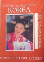خودآموز جامع زبان کره ای