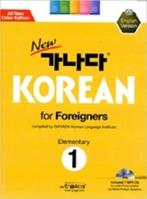 Korean for Foreigners I
