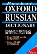 دیکشنری دوسویه انگلیسی روسی Pocket Oxford Russian Dictionary